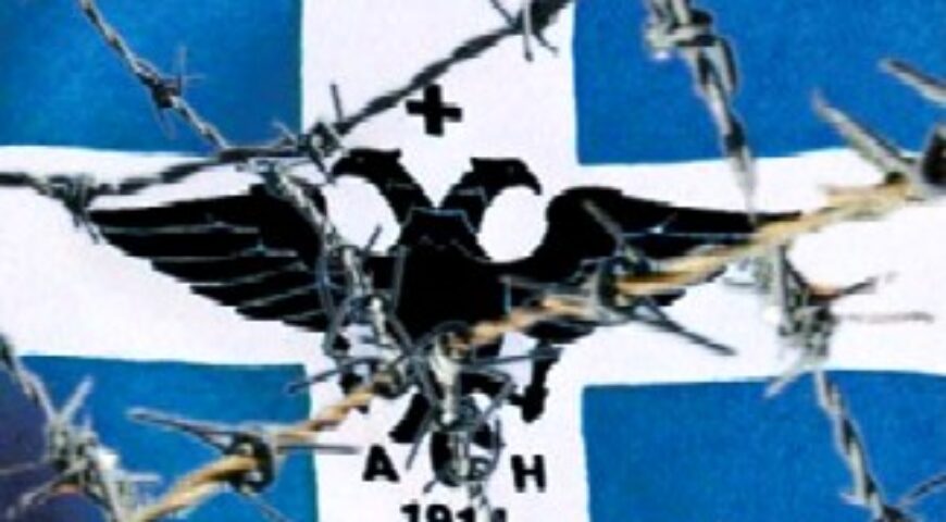 Η Αλβανική πολιτική απέναντι στην Ελλάδα και την Βόρειο Ήπειρο