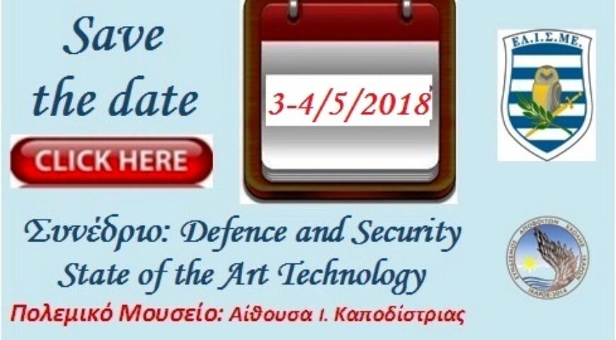 Αναστάσιος Μπασαράς: Ολοκλήρωση Συνεδρίου ‘ Defence and Security: State of the Art Technology’