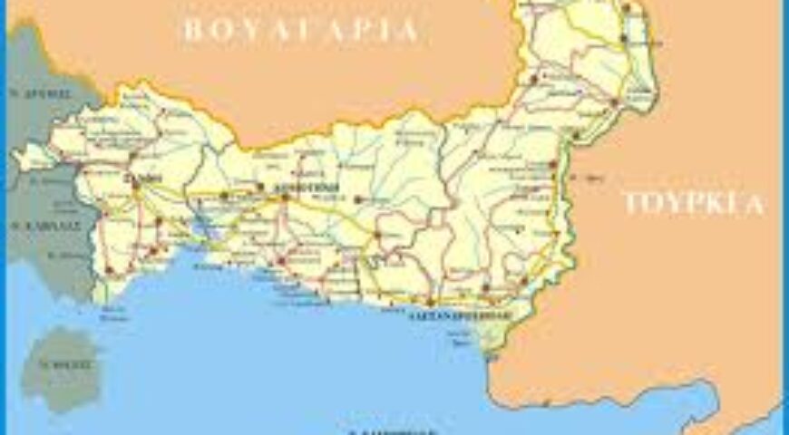 Νομική και Διπλωματική κατάσταση της Θράκης