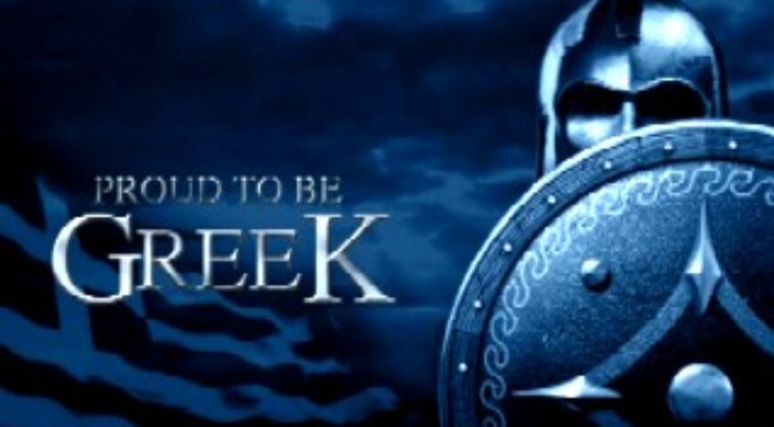 ΠΕΡΙ ΙΘΑΓΕΝΕΙΑΣ Α΄ («Πας μη Έλλην βάρβαρος» ή «Έλληνες οι μετέχοντες της ελληνικής παιδείας» ;)