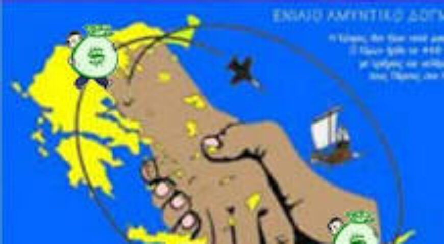 2014-11-04. Ενιαίο Αμυντικό Δόγμα Ελλάδας-Κύπρου