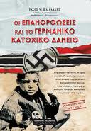 If Greece attacks, it can take it ALL