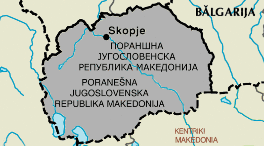 Τα ΣΚΟΠΙΑ και οι Άλλοι