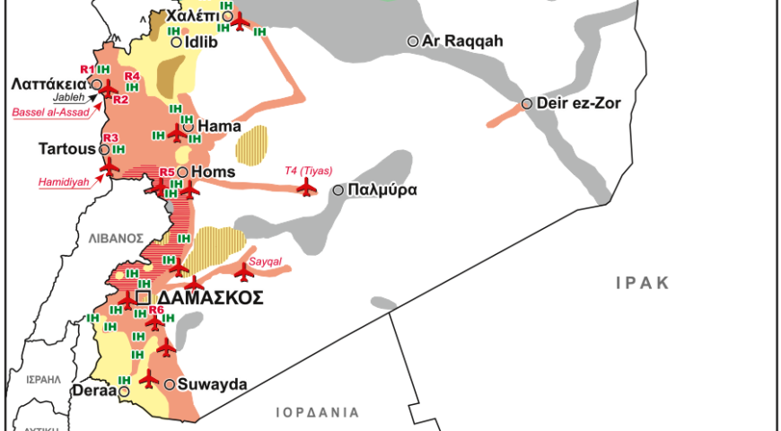 2015-09-25. Νέα δεδομένα στο συριακό εμφύλιο