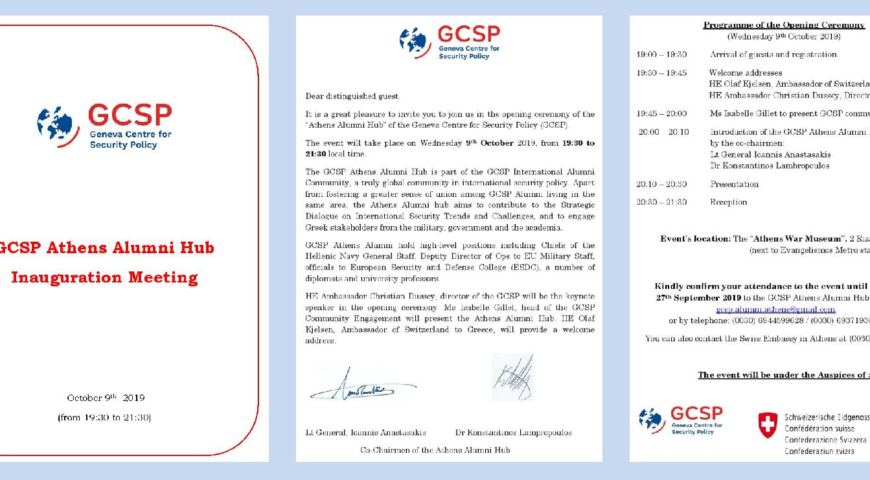 Invitation for: GCSP Athens Alumni Hub Inauguration Meeting