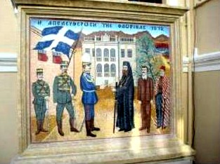 Η Απελευθέρωση της Φλωρίνης. Εκπεμπόμενοι Συμβολισμοί εκατό χρόνια μετά.