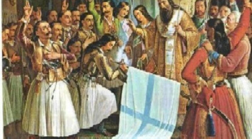 Ο Συμβολισμός της 25ης Μαρτίου 1821