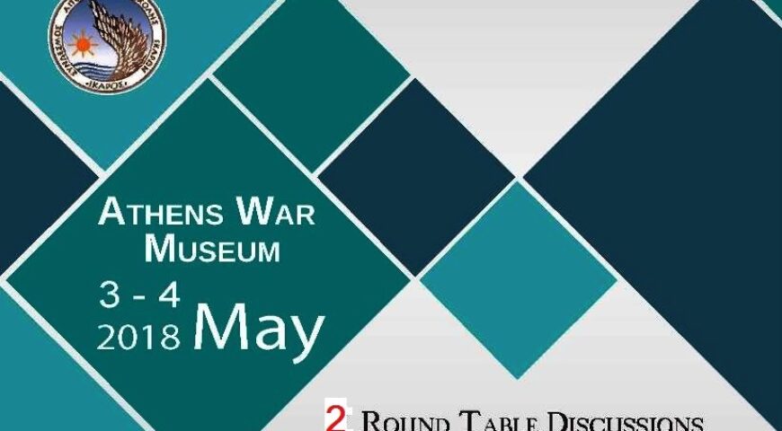 Αναστάσιος Μπασαράς*: Εκθεση και Τεκμηρίωση του Συνεδρίου:’Defence and Security:State of the Art Technology’