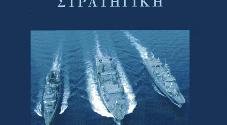 “Αν χάσεις ζωτικά σου δικαιώματα δύσκολα τα παίρνεις πίσω”-Καμπανάκι από το Ναύαρχο Δεμέστιχα