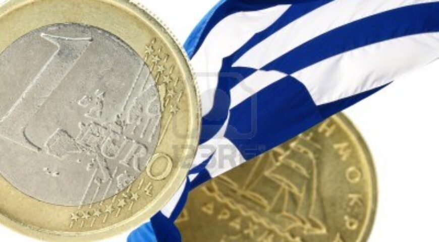 Ευρώ ή δραχμή;