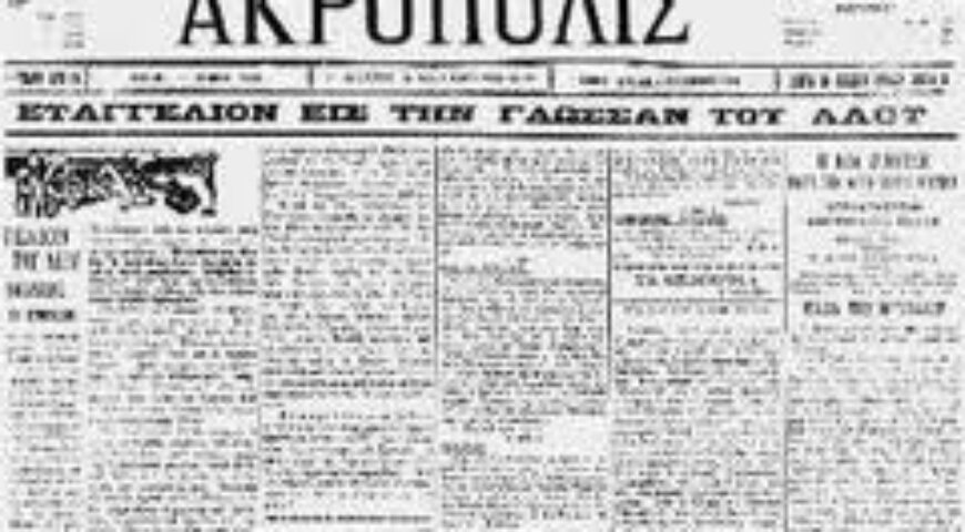 TA ‘’EΥΑΓΓΕΛΙΚΑ’’