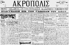 TA ‘’EΥΑΓΓΕΛΙΚΑ’’