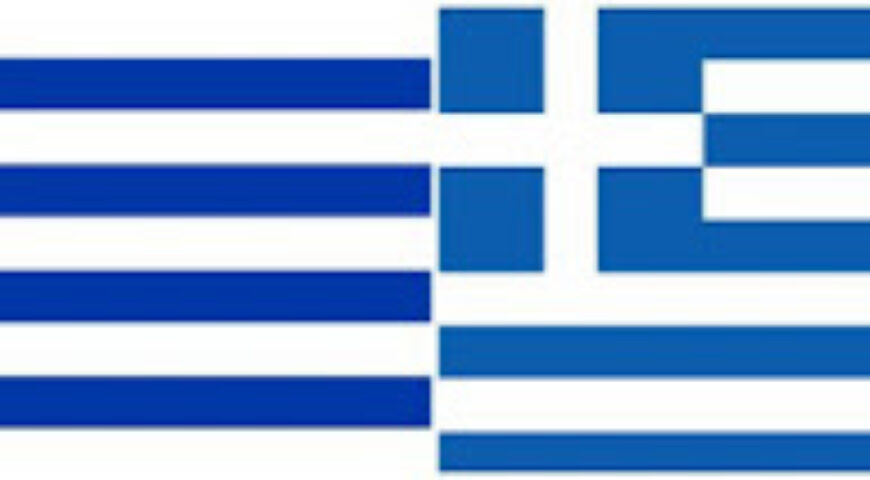 Ουρουγουάη, η χώρα όπου 6.000 κάτοικοι μιλούν άπταιστα ελληνικά και γιορτάζουν την 25η Μαρτίου