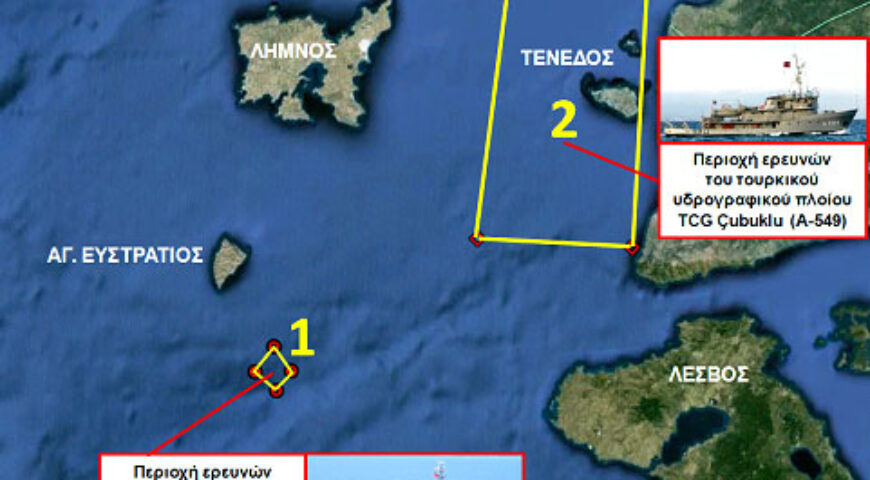 Νέα τουρκική προκλητικότητα με υδρογραφικά πλοία στο Αιγαίο