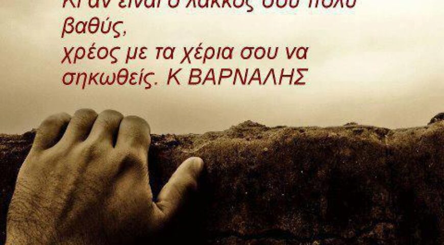 2014-12-14. ΤΟ ΚΑΘΗΚΟΝ: Το Πολύτιμο Αλλά  Απαξιωμένο Αγαθό.