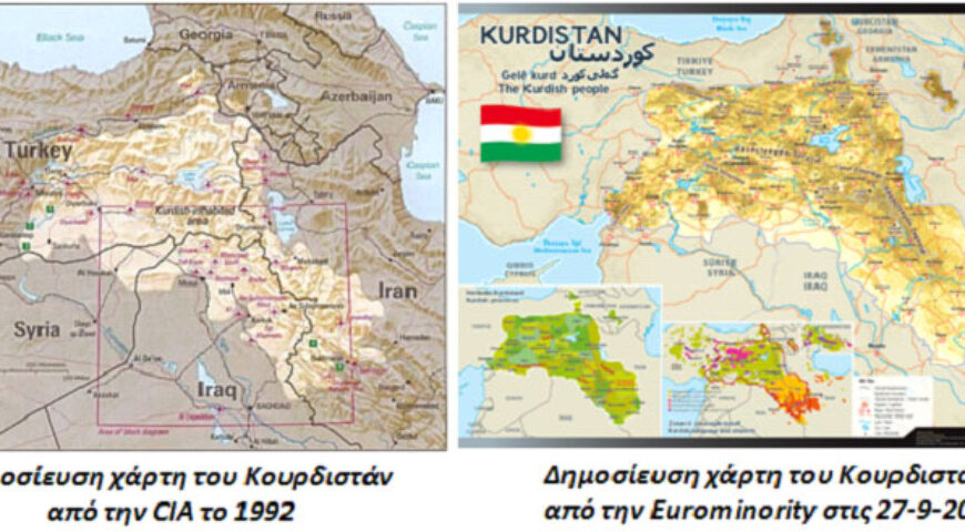 Δημιουργία κουρδικού κράτους: Μύθος ή Πραγματικότητα;