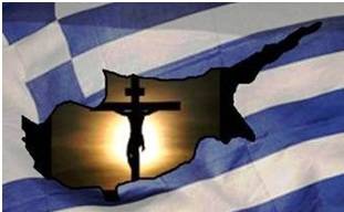 2015-12-07. ΤΟ ΚΥΠΡΙΑΚO ΠΡΟΣ ΜIΑ ΒΕΒΙΑΣΜEΝΗ ΛYΣΗ