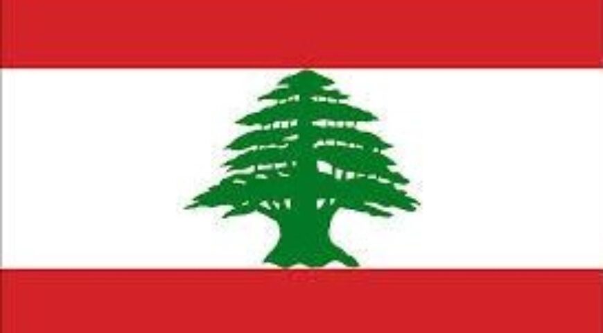 Ψυχραιμία στο Λίβανο