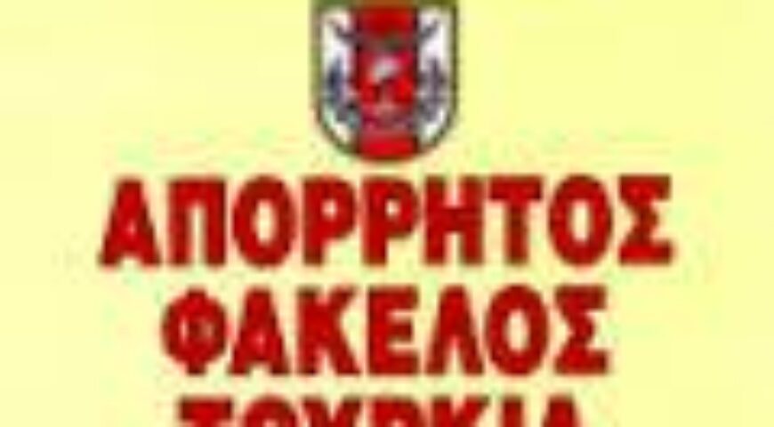 2015-10-16. Τουρκικές ασκήσεις στην Εύβοια και τα Αντίψαρα
