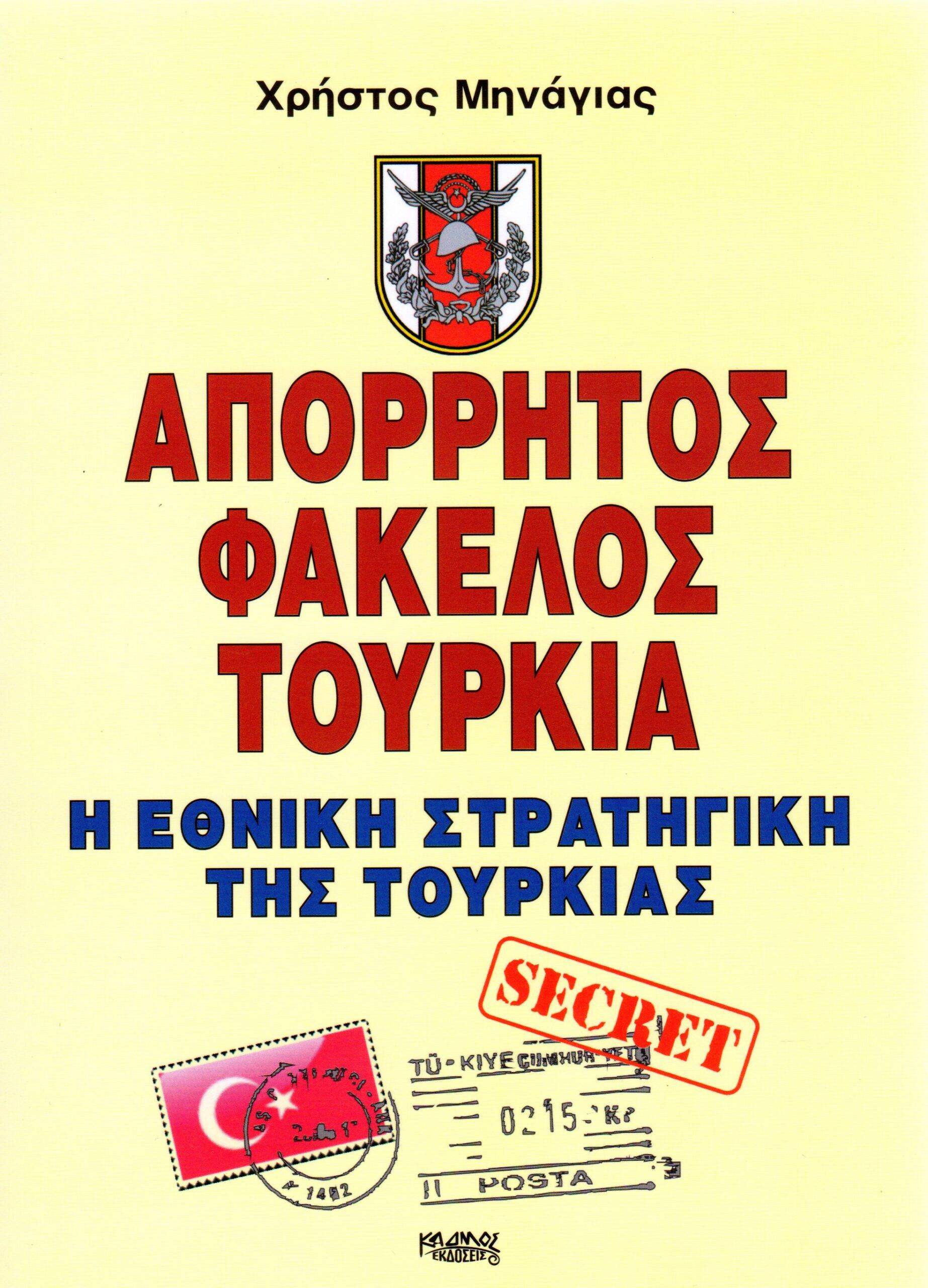 2016-03-22.  Η αυταρχικότητα και η αλαζονεία θα αποδυναμώσουν τον Ερντογάν;