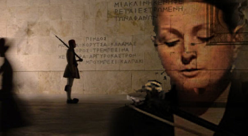 2014-11-16. Συγχαρητήρια Επιστολή του Ινστιτούτου στην Χαρά Νικοπούλου