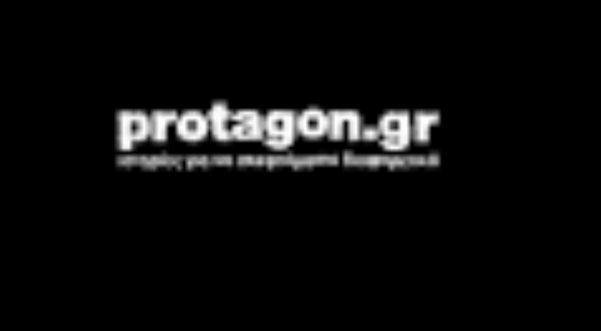 Protagon-:Protagon team: Η ηλικία μου; Είμαι όσο αισθάνομαι και μου αρέσει