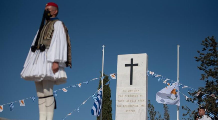 Σκέψεις για το Κυπριακό Ζήτημα