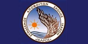 2015-06-01. Η Συμβολή του Αεροπορικού όπλου στον Β΄ΠΠ και η εν συνεχεία εξέλιξή του. Ομιλία στην επετειακή ημερίδα του Συνδέσμου Αποφοίτων Σχολής Ικάρων, 20/5/2015.