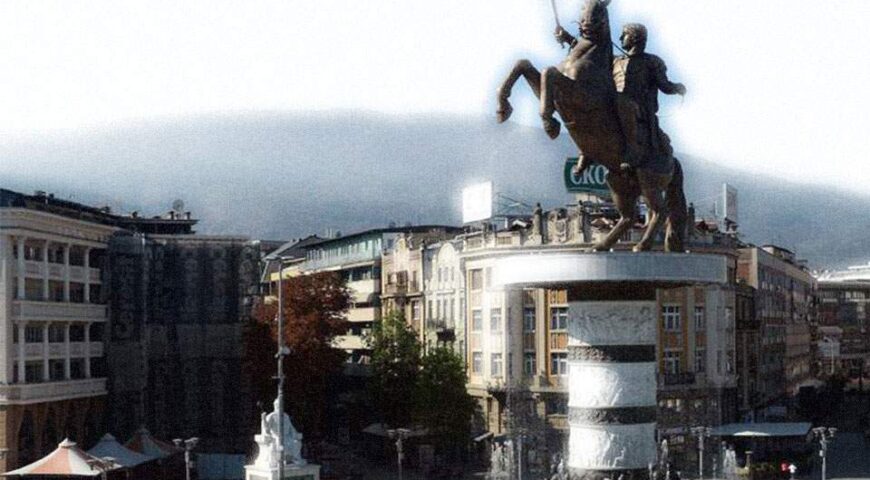 ΠΕΡΙΚΛΗΣ Α. ΜΗΤΚΑΣ*: Αποψη: Μακεδόνων παραμυθία