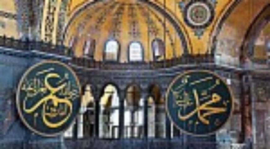 ΙΣΛΑΜΙΣΜΟΣ ΚΑΙ ΕΥΡΩΠΗ