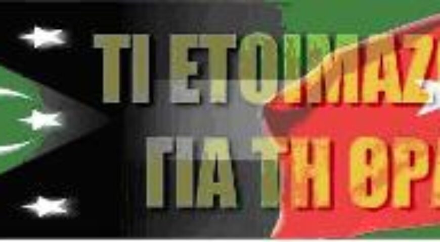 2014-05-09. Project Θράκη: Το Έγκλημα πλησιάζει στο τέλος του