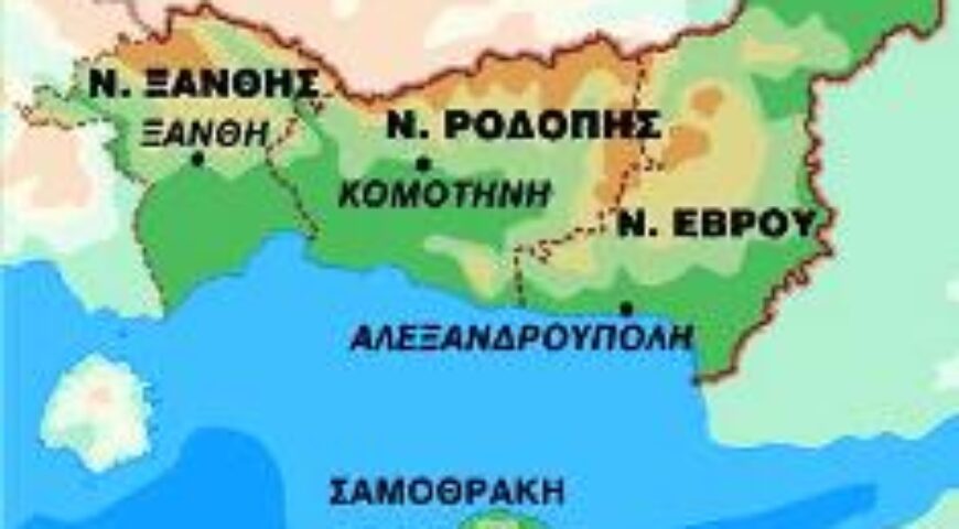 2014-06-10. ΟΙΚΟΝΟΜΙΑ ΚΑΙ ΑΝΑΠΤΥΞΗ ΠΕΡΙΟΧΗΣ ΘΡΑΚΗΣ ΕΥΚΑΙΡΙΕΣ – ΠΡΟΫΠΟΘΕΣΕΙΣ – ΠΕΡΙΟΡΙΣΜΟΙ