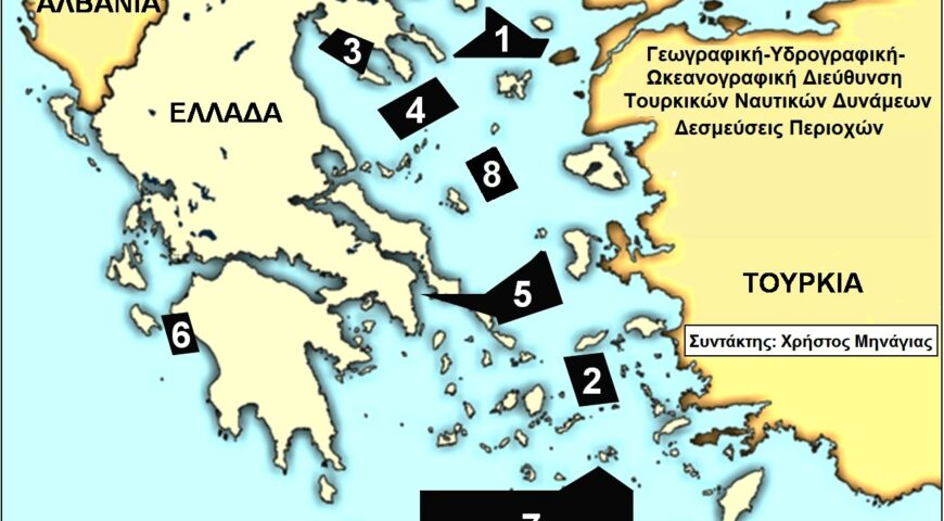2015-03-04. Η Άγκυρα προκαλεί και επιδιώκει τη δημιουργία γκρίζων ζωνών