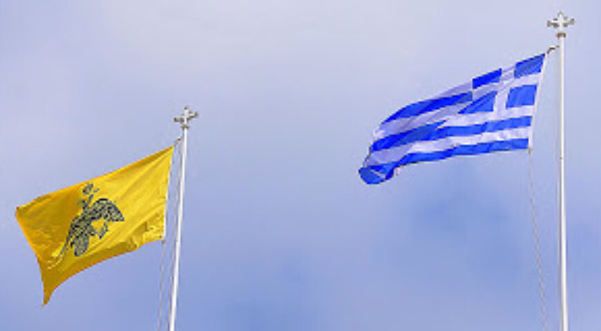 Η μονοπολιτισμικότητα της Αρχαίας Ελλάδος και του Βυζαντίου