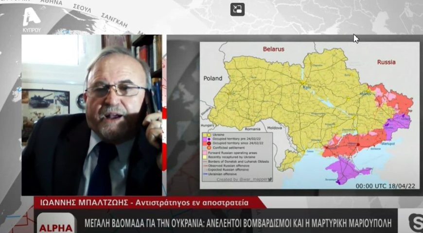 Ιωάννης Μπαλτζώης και Στέλιος Φενέκος για Ουκρανικό