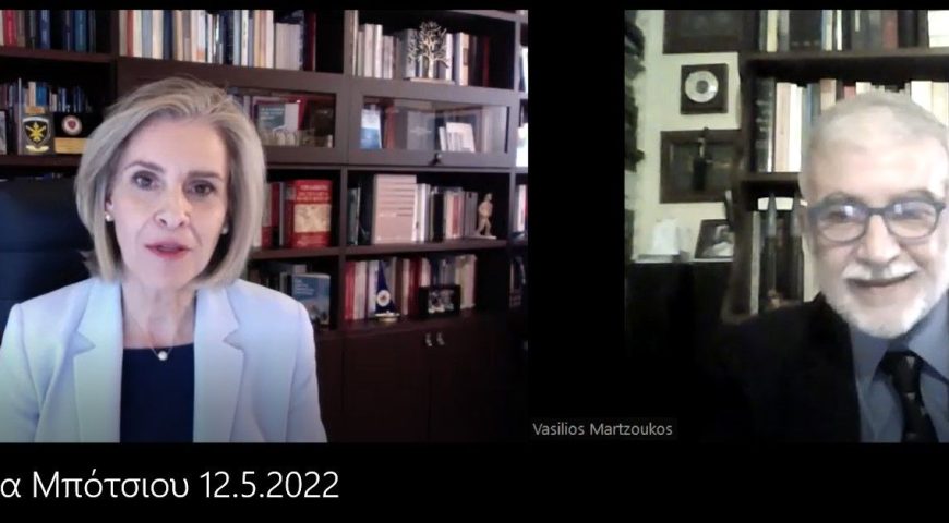 Η Δρ.  Κωνσταντίνα Μπότσιου ομιλεί στο ΕΛΙΣΜΕ για τη Μικρασιατική Καταστροφή και τις Επιπτώσεις της στην Ελληνική Εξωτερική Πολιτική