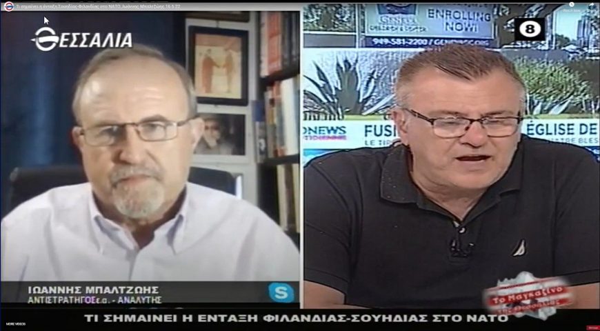 Τι σημαίνει η ένταξη Σουηδίας-Φιλανδίας στο ΝΑΤΟ