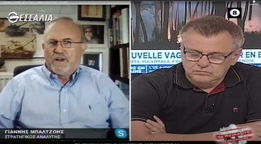 Ι Ιωάννης Μπαλτζώης στο κανάλι ΘΕΣΣΑΛΙΑ, για χάρτη Μπαχτσελί και εθνικά θέματα