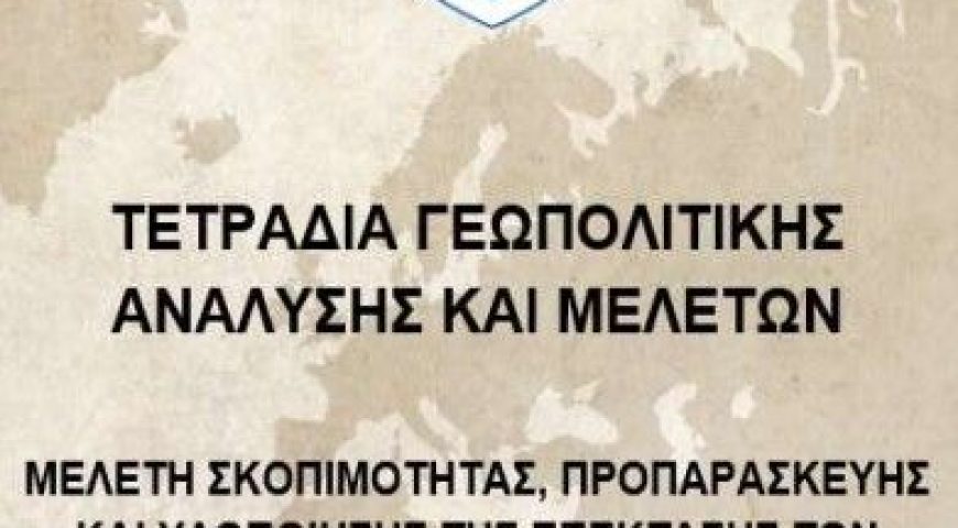 Επέκταση των Χωρικών Υδάτων της Ελλάδος