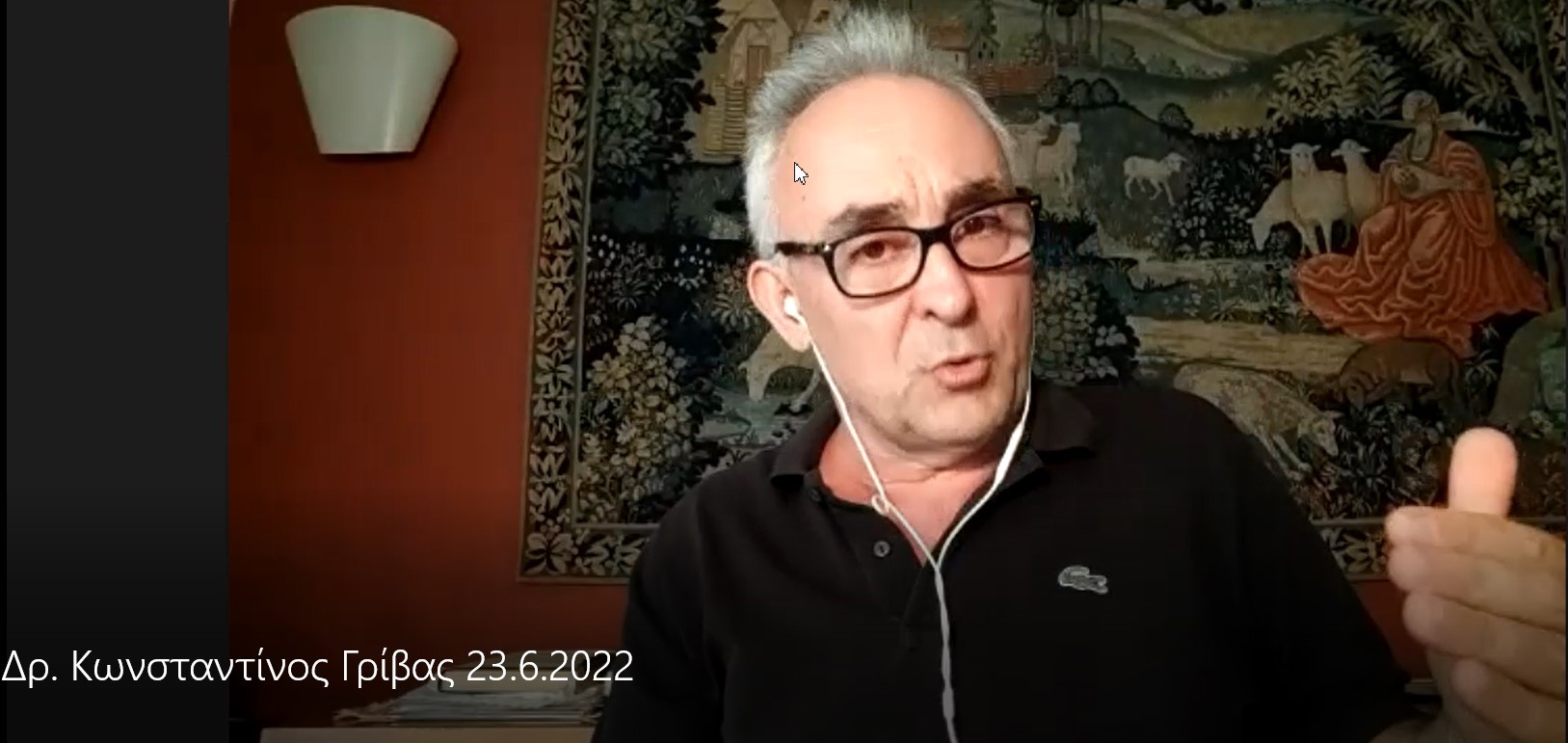 Η Ομιλία του Δρα Κώστα Γρίβα για το ΕΛΙΣΜΕ με θέμα “Η Επικίνδυνη και Αναθεωρητική Τουρκία και οι Γεωστρατηγικές της Επιδιώξεις. Ήλθε η ώρα να μιλήσουμε με την ιστορία μας;”