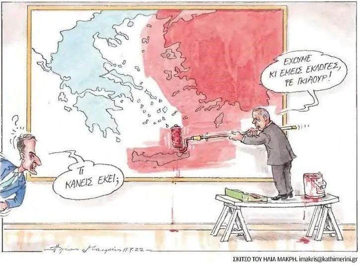 Η παρανάγνωση της Τουρκίας