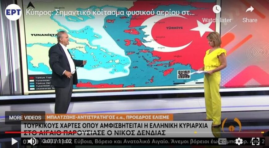 Πρόεδρος Ελληνικού Ινστιτούτου Στρατηγικών Μελετών: Τεράστιο το κοίτασμα στην Κυπριακή ΑΟΖ (vid) – Newsbomb