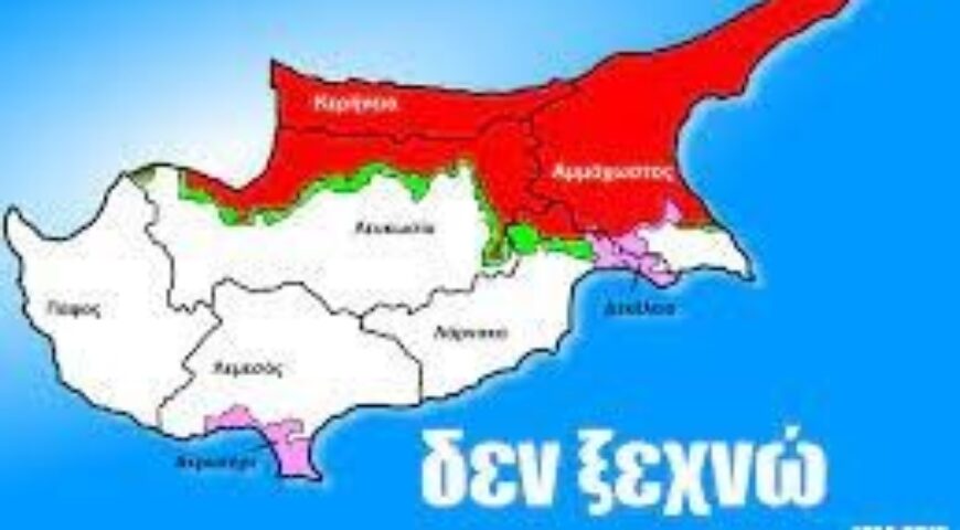 Η Εθνική Ασφάλεια της Κύπρου σε Κίνδυνο