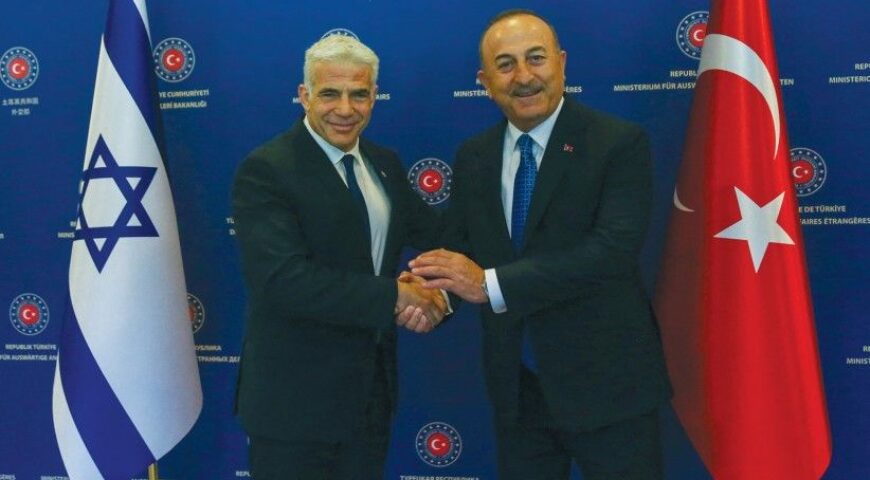 Αποκατάσταση Σχέσεων Τουρκίας και Ισραήλ. Και λοιπόν;