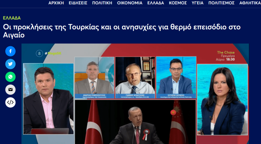 Ο Ιωάννης Μπαλτζώης στο MEGA TV ομιλεί για τις προκλήσεις της Τουρκίας και τις ανησυχίες για θερμό επεισόδιο στο Αιγαίο