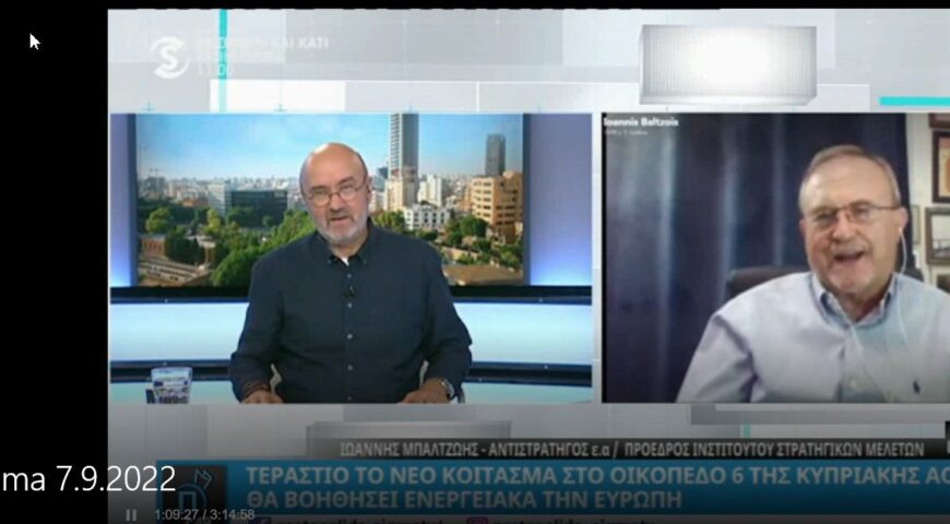 O Ιωάννης Μπαλτζώης στο Κυπριακό Σίγμα TV ομιλεί για τις τρέχουσες εξελίξεις