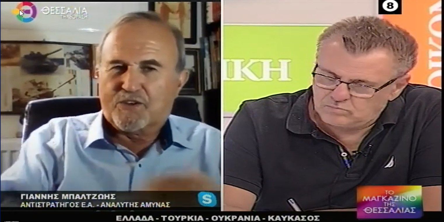 Γ.ΜΠΑΛΤΖΩΗΣ_ΕΛΛΑΔΑ-ΤΟΥΡΚΙΑ-ΟΥΚΡΑΝΙΑ-ΚΑΥΚΑΣΟΣ 13 09 2022