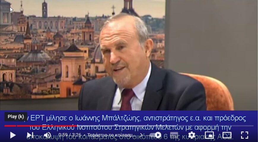 Στρ. Μπαλτζώης:Γεμάτα τα μπαρ στο Κίεβο ενώ ο στρατός αποδεκατίζεται-Τεράστιο το κοίτασμα στην Κύπρο – YouTube