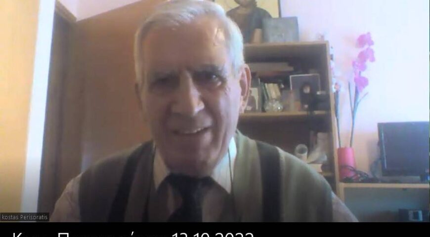 O Δρ. Κ. Περισοράτης ομιλεί για το ΕΛΙΣΜΕ με θέμα “Κλιματικές Αλλαγές: Θεωρίες και Πραγματικότητες (Κινδυνολογία ή Πραγματική Απειλή; “”