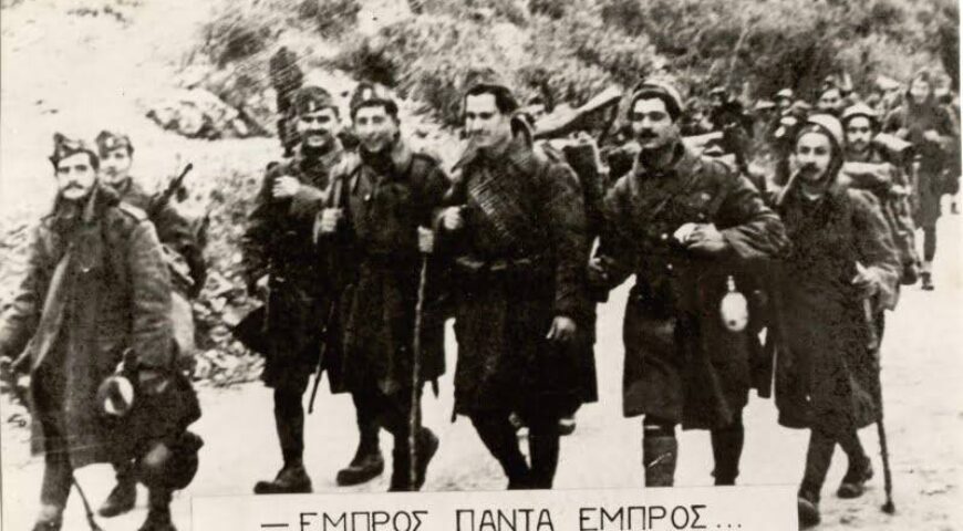 ΤΟ ΕΠΟΣ ΤΟΥ 1940 ΚΑΙ ΓΙΑΤΙ ΗΤΤΗΘΗΚΑΝ ΟΙ ΙΤΑΛΟΙ